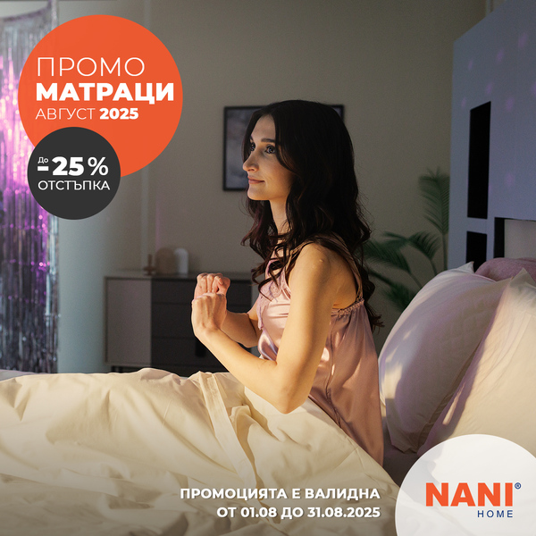 ПРОМО Матраци НАНИ